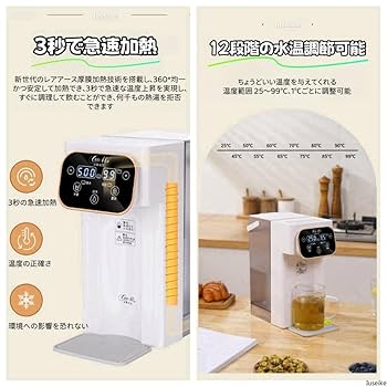 Amazon | Iuseike 卓上ウォーターサーバー 電気ポット 3L 大容量
